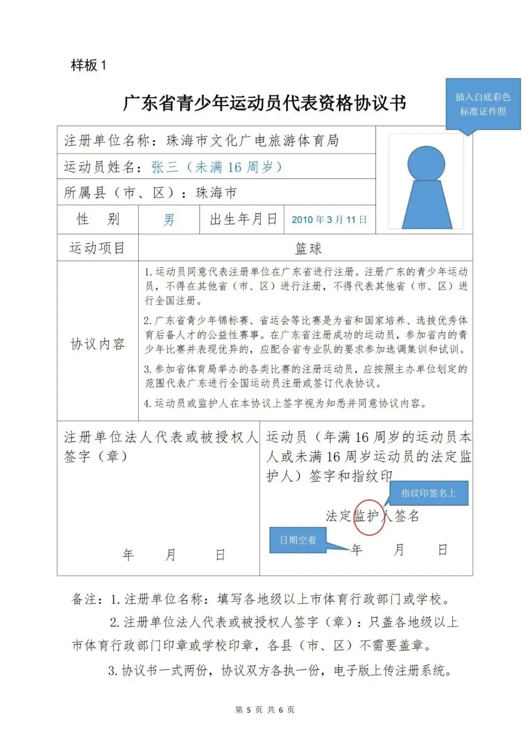 如何利用心理学技巧提高篮球比赛中的专注度_2